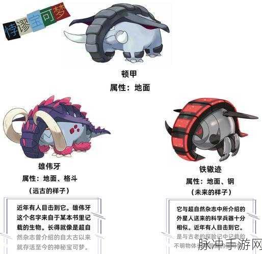 口袋妖怪空之探险队,揭秘鬼蝉的奇异挑战与策略