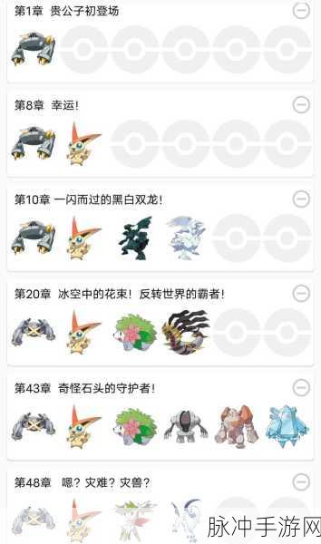 口袋妖怪空之探险队,揭秘鬼蝉的奇异挑战与策略