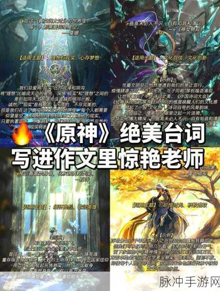 原神玩家心声,热爱无罪,共探奇幻之旅