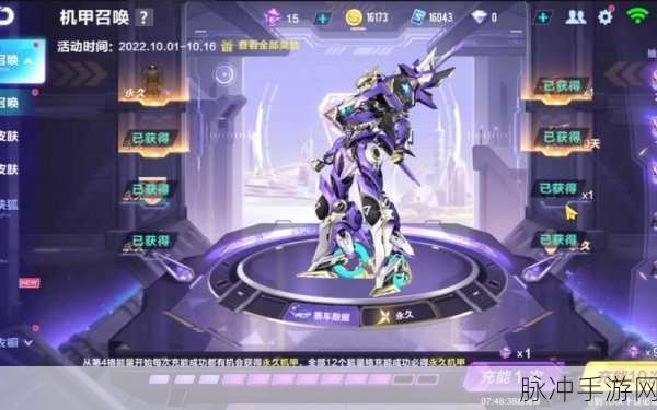 QQ飞车手游源极之星EXA改装全攻略,解锁潜能,冲刺性能巅峰