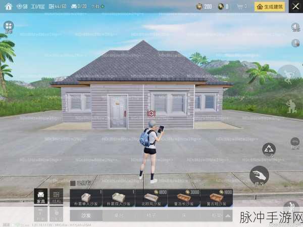 和平精英家园,一级平房屋顶建造全攻略