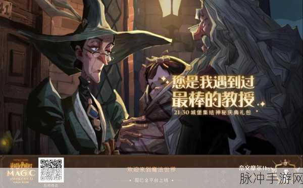 哈利波特魔法觉醒,解锁与卡珊德拉共舞的秘密