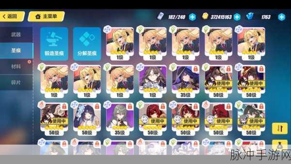 崩坏3深度解析,莫奈三件套适配角色与圣痕套装全攻略