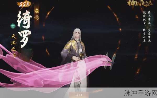 探秘强力妖灵沉香,神都夜行录实战技能全解析