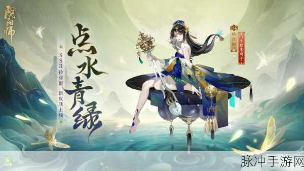 阴阳师SSR铃彦姬,技能强度与实战策略深度剖析