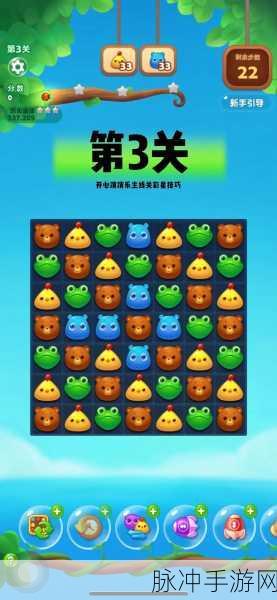 开心消消乐第3551关全解析,图文通关秘籍大放送