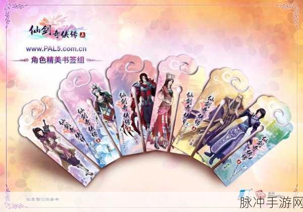 探寻仙剑奇侠传五中的音乐瑰宝