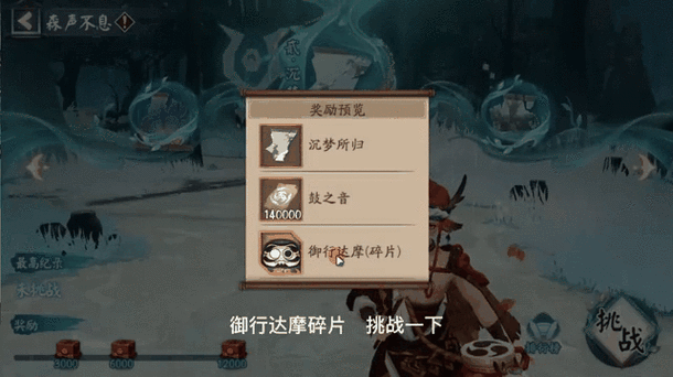 阴阳师阴阳寮祈愿,解锁式神碎片的奥秘