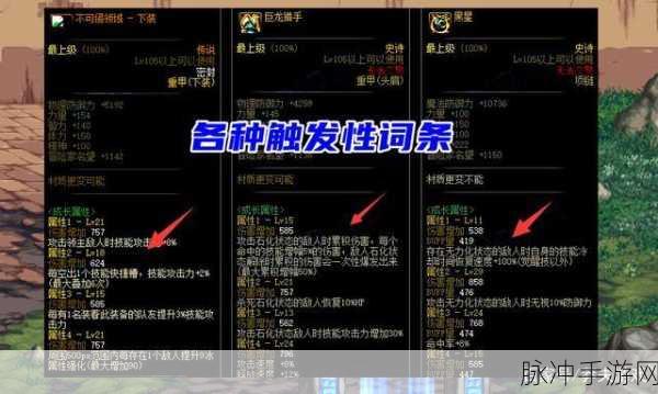 DNF装备异次元属性赋予全攻略