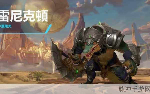 LOL手游雷克顿输出秘籍,解锁荒漠屠夫的狂暴之力