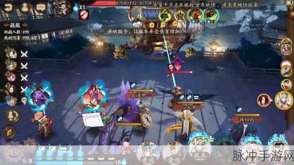 阴阳师挤黑车,玩家间的神秘副本挑战