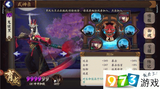 阴阳师挤黑车,玩家间的神秘副本挑战