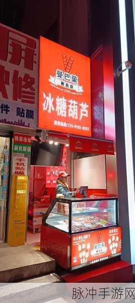 糖葫芦大师焕新上线,打造你的甜蜜美食帝国