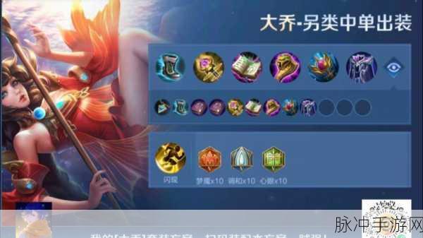 王者荣耀大乔技能深度剖析,团战制胜的独门秘籍