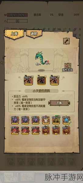 贪婪洞窟1宠物升级全攻略