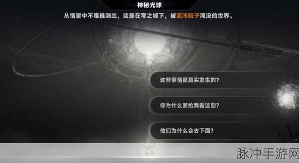 苍翼混沌效应,解锁高效速刷混沌值的不传之秘
