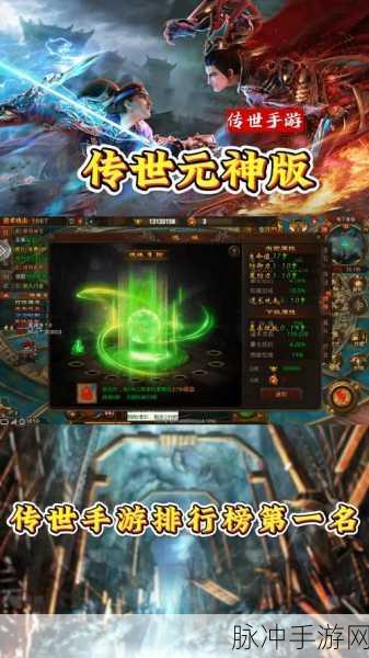传奇世界掀起新风潮,挂机神器让你征战无忧!
