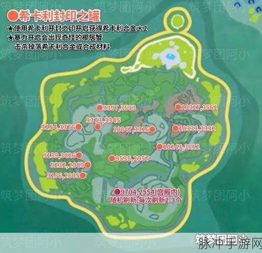 揭秘创造与魔法蠕动行筋腱获取秘籍