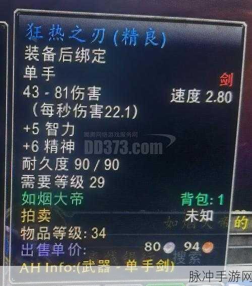 魔兽世界新神器,一键驱散插件,助你战斗游刃有余