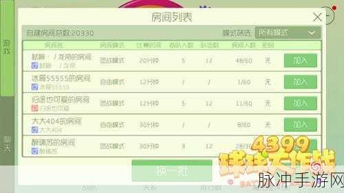 球球大作战自建房间全攻略,创建、规则与玩法详解