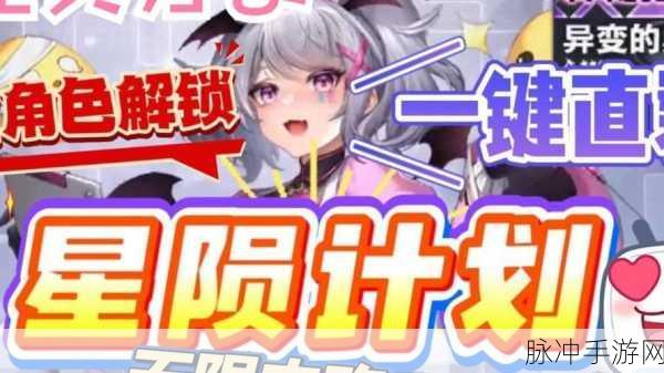 星陨计划震撼登场,正版下载,领略卡牌策略战斗新纪元
