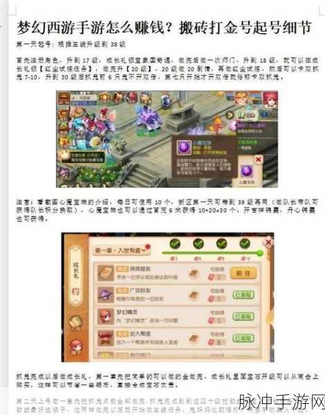 梦幻西游手游,大唐孩子成长秘籍,打造未来强者之路