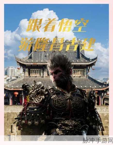 西游再启,经典不灭,踏上全新冒险之旅