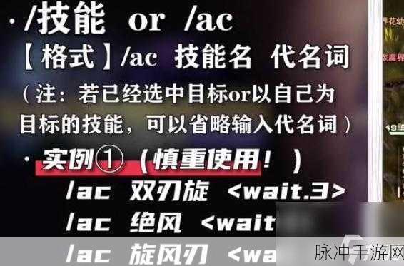 最终幻想14,高效标记队友,宏设置全攻略