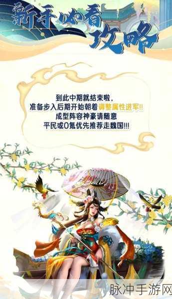 女将风云再起!女三国志官网下载全攻略