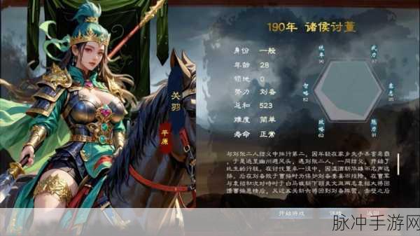 女将风云再起!女三国志官网下载全攻略