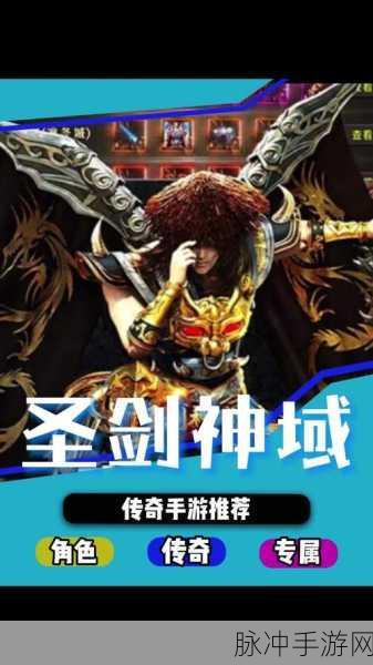 神域领地传奇,点燃热血的RPG冒险之旅