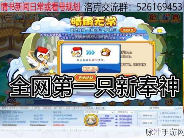 洛克王国祭之以歌,全面攻略与技巧揭秘