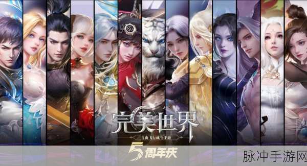 完美世界手游排行榜大揭秘,热门游戏一网打尽