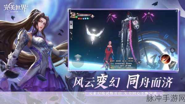 完美世界手游排行榜大揭秘,热门游戏一网打尽