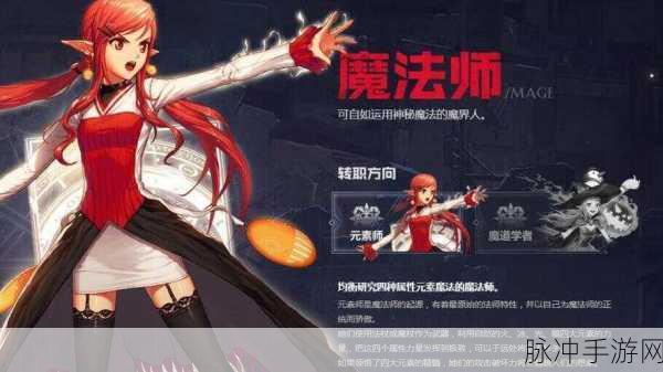 DNF女魔法师转职大热,元素师与召唤师为何成玩家心头好?