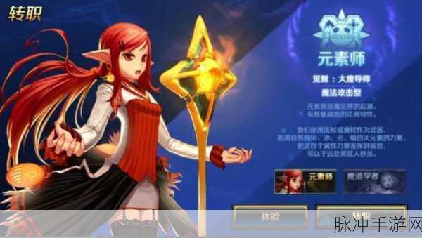 DNF女魔法师转职大热,元素师与召唤师为何成玩家心头好?