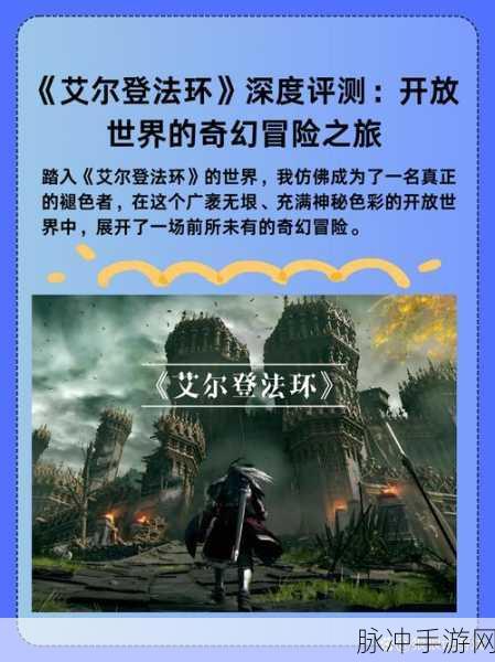 艾尔登法环联机玩法全解析,与好友共赴奇幻冒险
