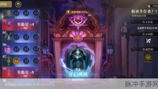 无尽梦回,暗夜幸存者生存秘籍大公开