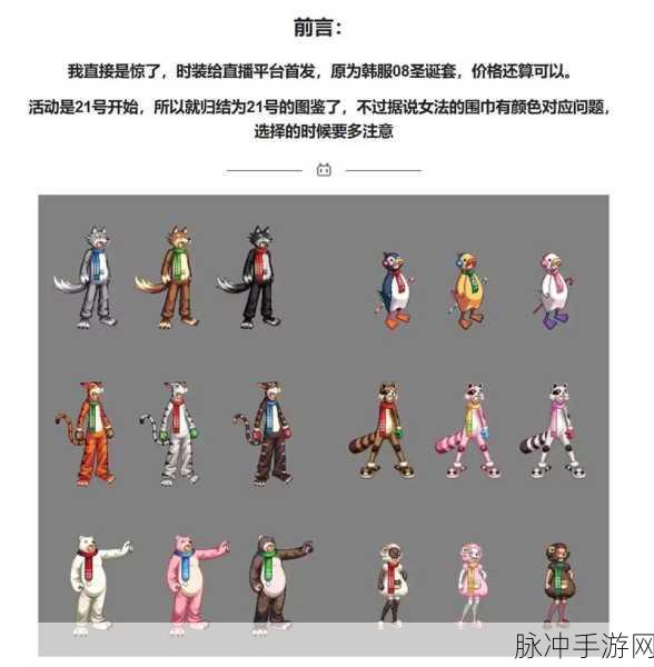 DNF萌宠大比拼,精致布偶谁领风骚?