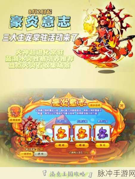 洛克王国武学训练基地,全面游玩指南与技巧大揭秘