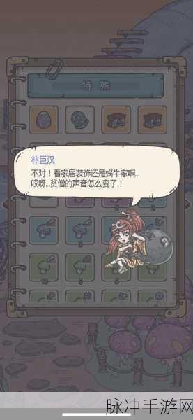 最强蜗牛天竺81难全解析,挑战极限,解锁终极秘籍