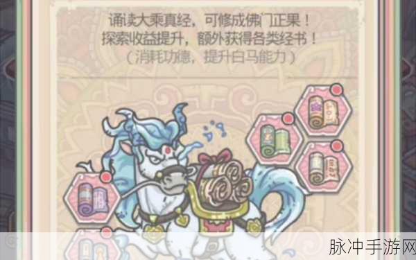 最强蜗牛天竺81难全解析,挑战极限,解锁终极秘籍