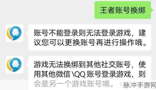王者荣耀,深度解析游客账号与QQ账号差异,三步绑定QQ账号全攻略
