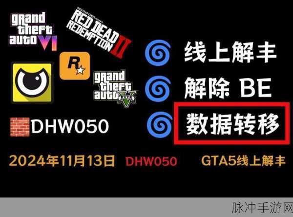 GTA5离线模式无法使用?原因与解决方案一网打尽