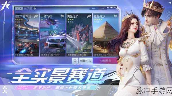 王牌竞速,极速大佬排行榜深度揭秘
