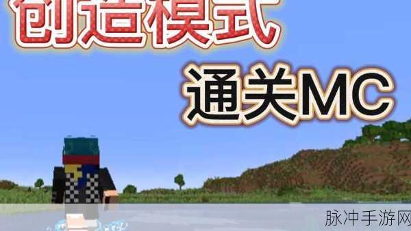 我的世界生存模式下成就任务失踪?还能秒变创造模式?
