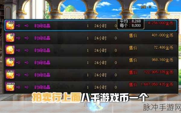 DNF游戏币交易平台大比拼,哪个最快出手?
