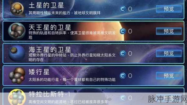 飞跃星球,全面解析通关秘籍与流程攻略