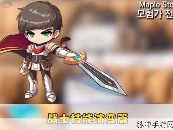 冒险岛战士能力点分配全攻略,打造你的无敌战士!