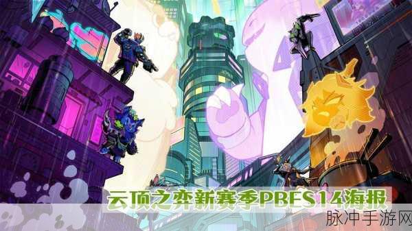 云顶之弈新版本深度探索，金龙碧波双雄崛起，资源管理新艺术